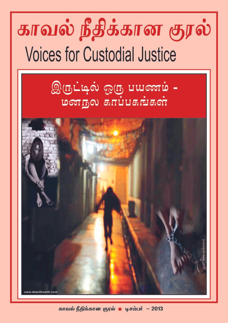 Read more about the article Voice of Custodial Justice – December 2013