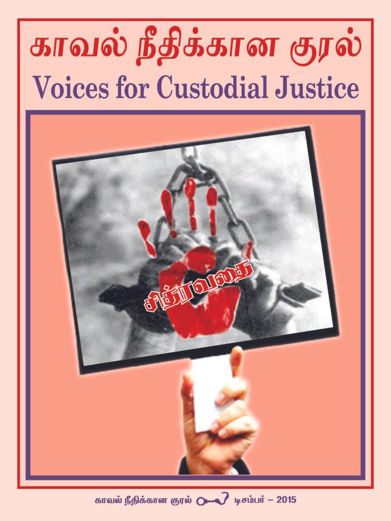 Read more about the article Voice of Custodial Justice – December 2015