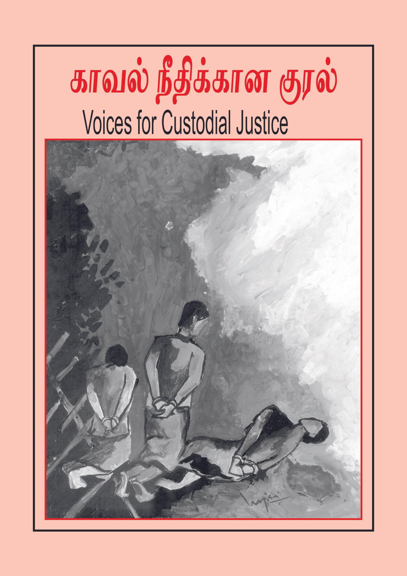 You are currently viewing Voice for Custodial Justice – July 2009