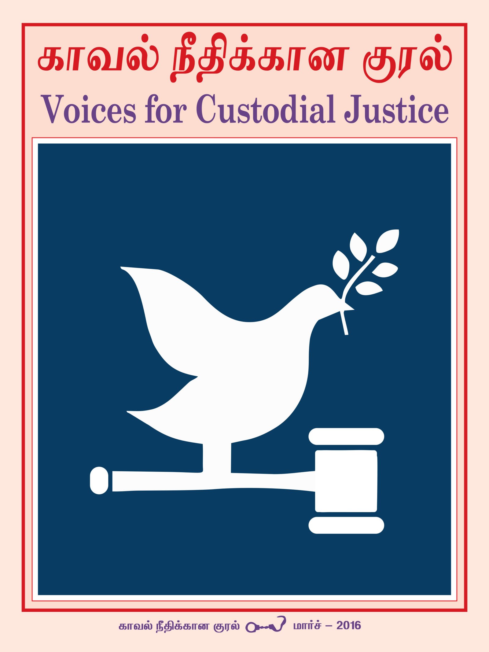 You are currently viewing Voice of Custodial Justice – March 2016