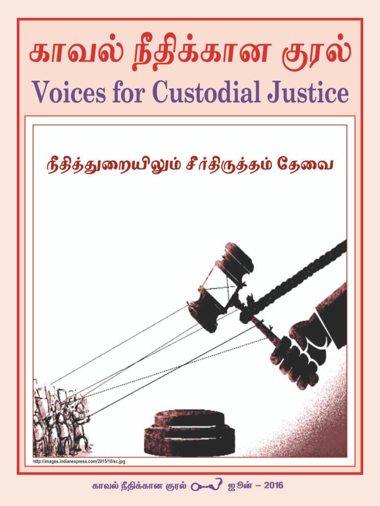 Read more about the article Voice of Custodial Justice – June 2016