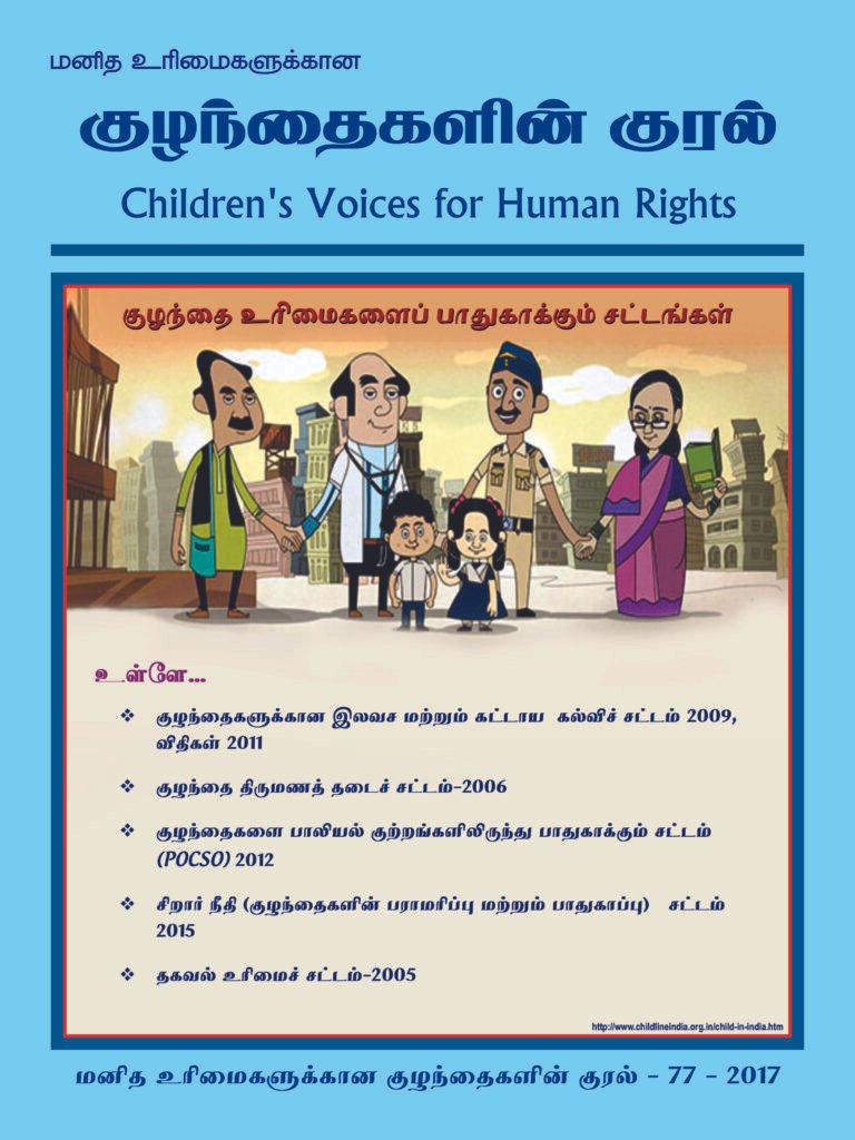 Read more about the article Children’s Voice for Human Rights – Issue 77