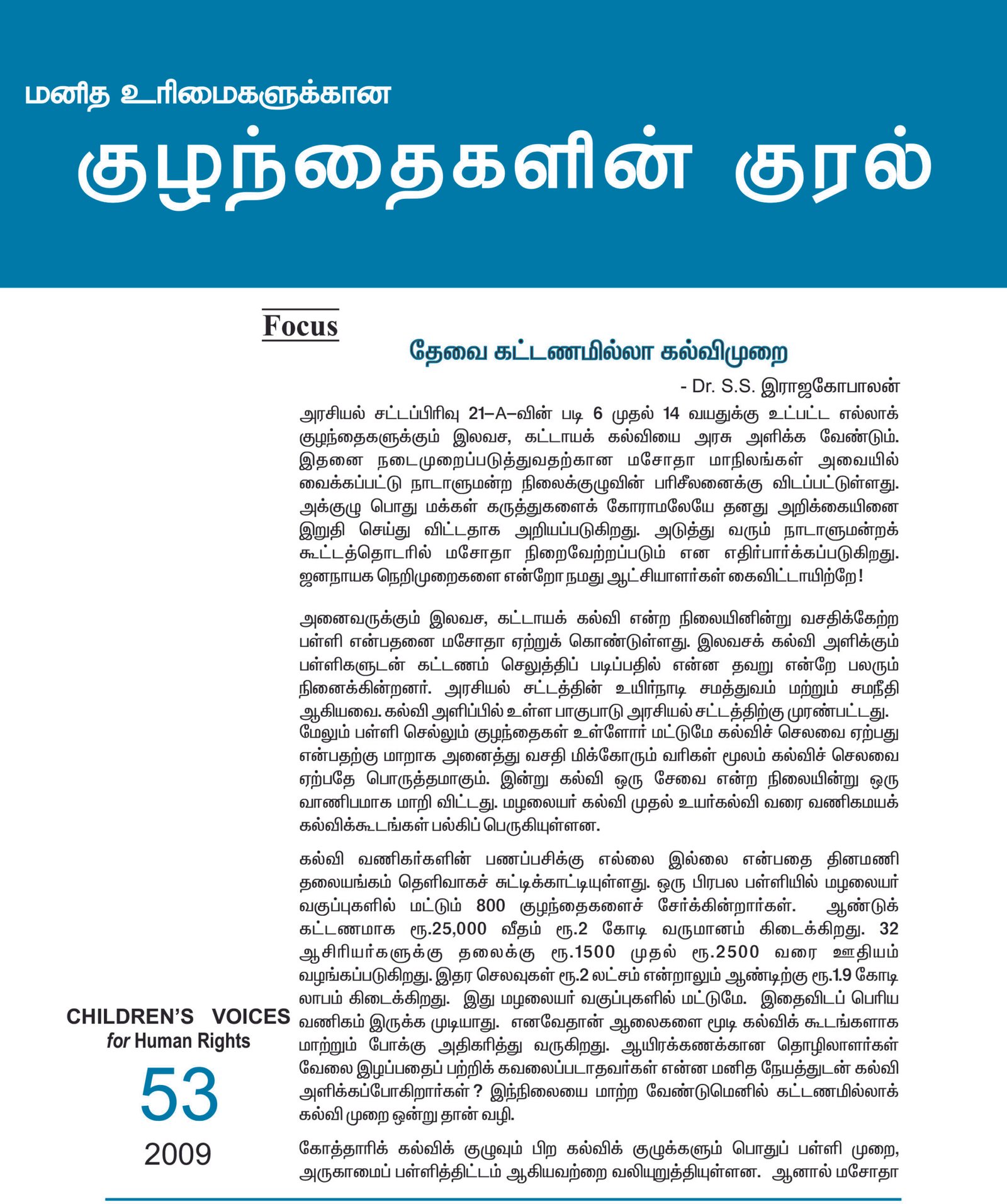 Read more about the article Children’s Voice for Human Rights – Issue 53