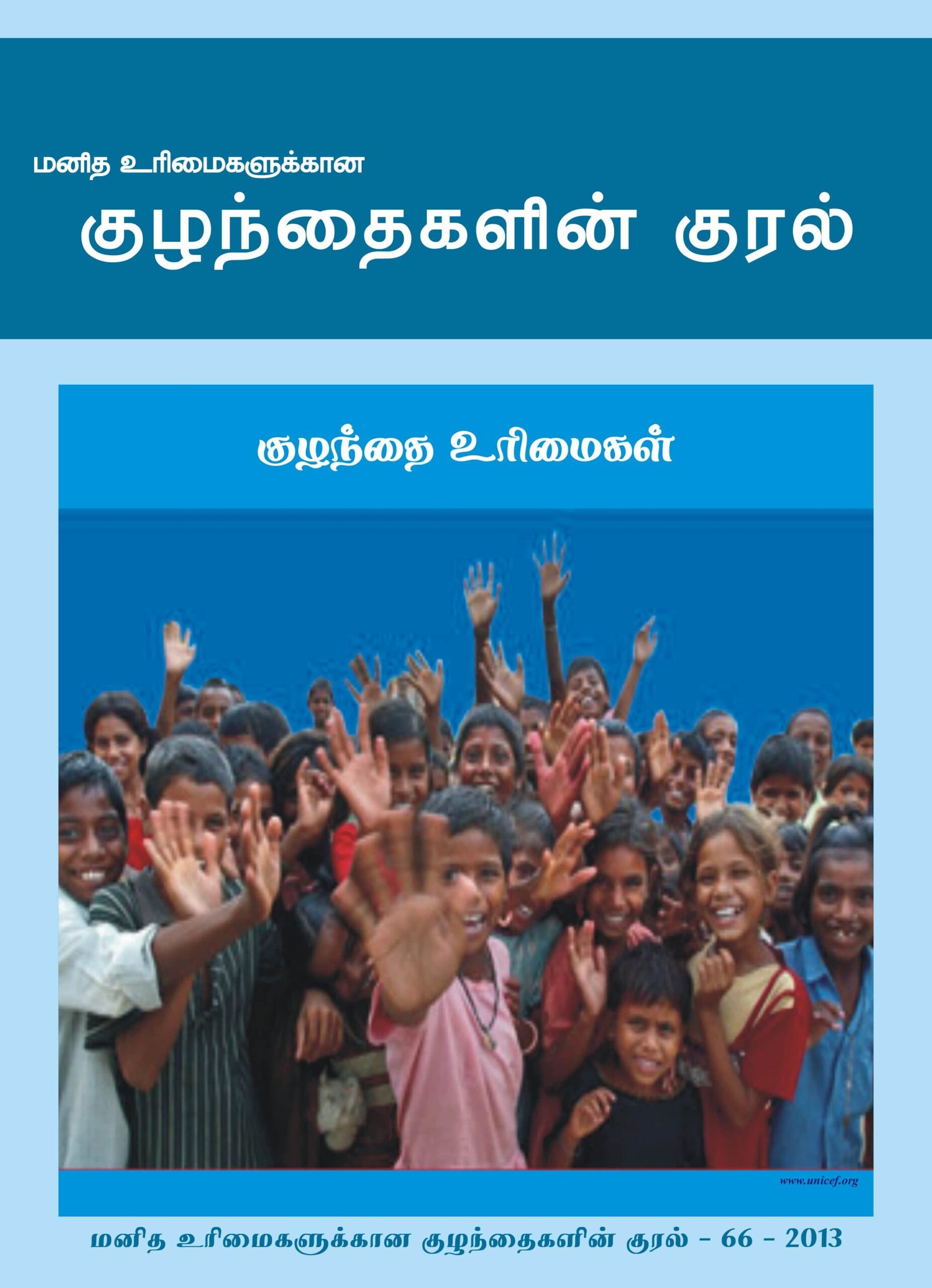 You are currently viewing Children’s Voice for Human Rights – Issue 66