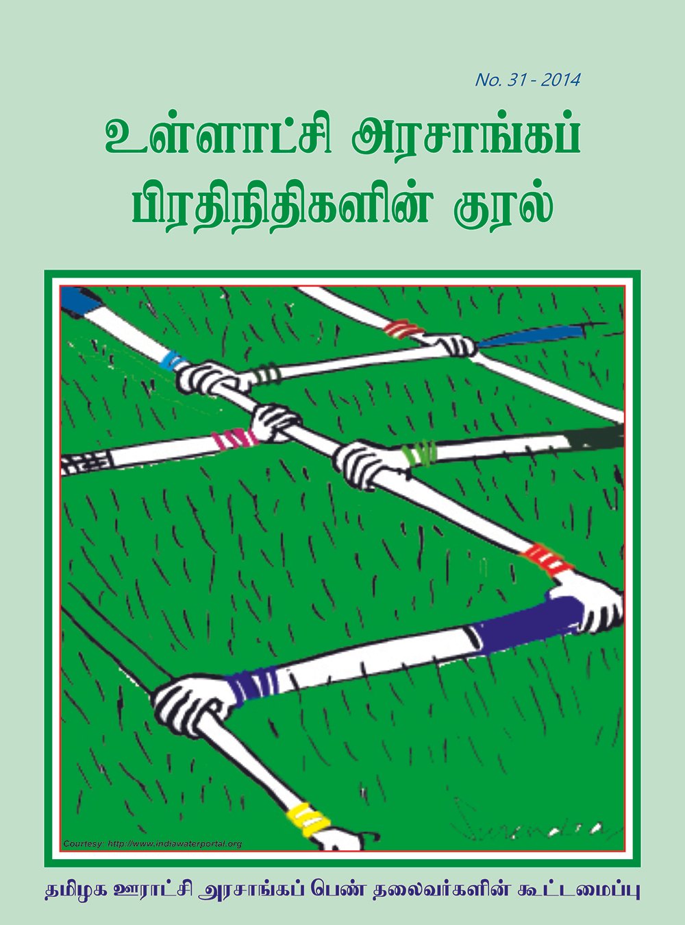 You are currently viewing Voice of local government representatives – Issue No. 31