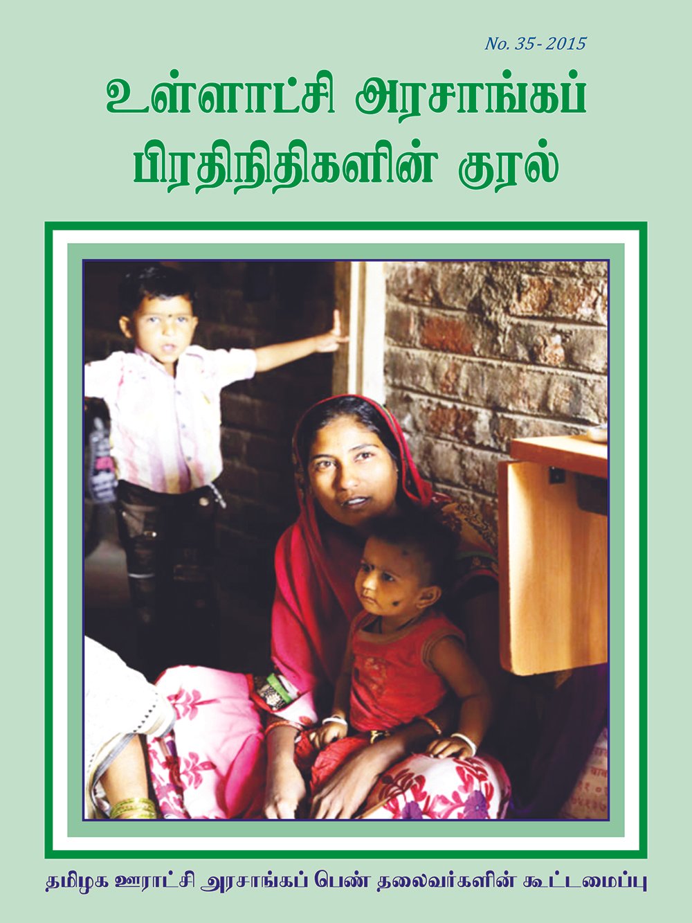 You are currently viewing Voice of local government representatives – Issue No. 35